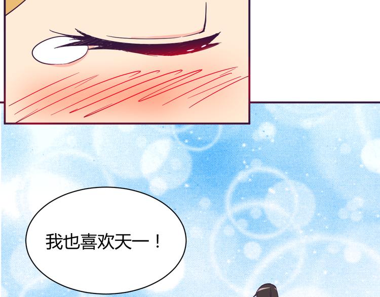 第10话 吻77