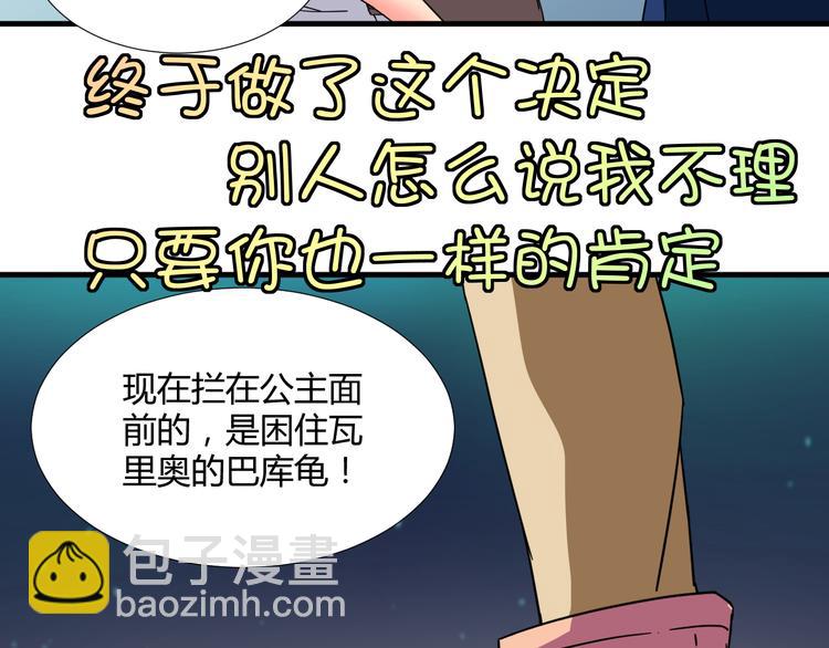 第30话 你的真心1