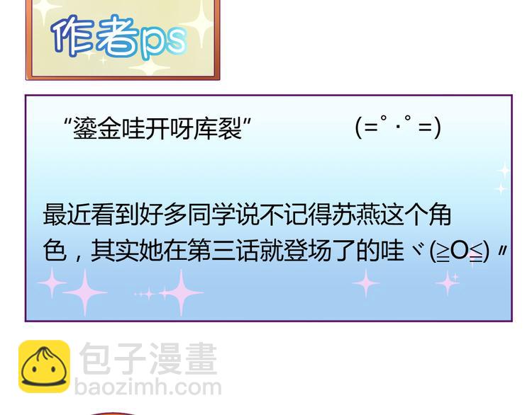 第15话  决一胜负吧！夏小白！53