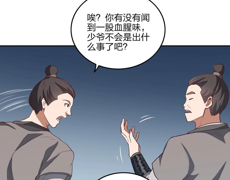 第14话 易容43