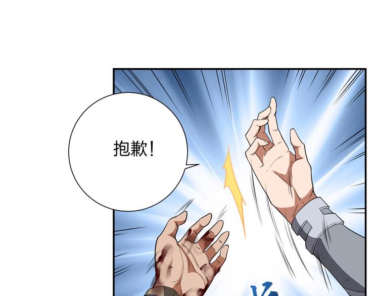 第13话 又见禽兽3