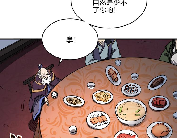 第36话 尘埃落定11
