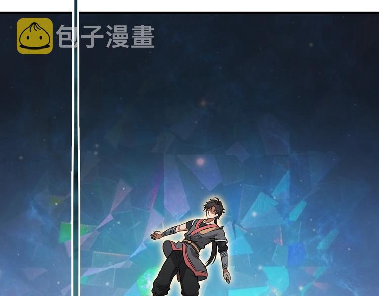 第5话 神秘功法109