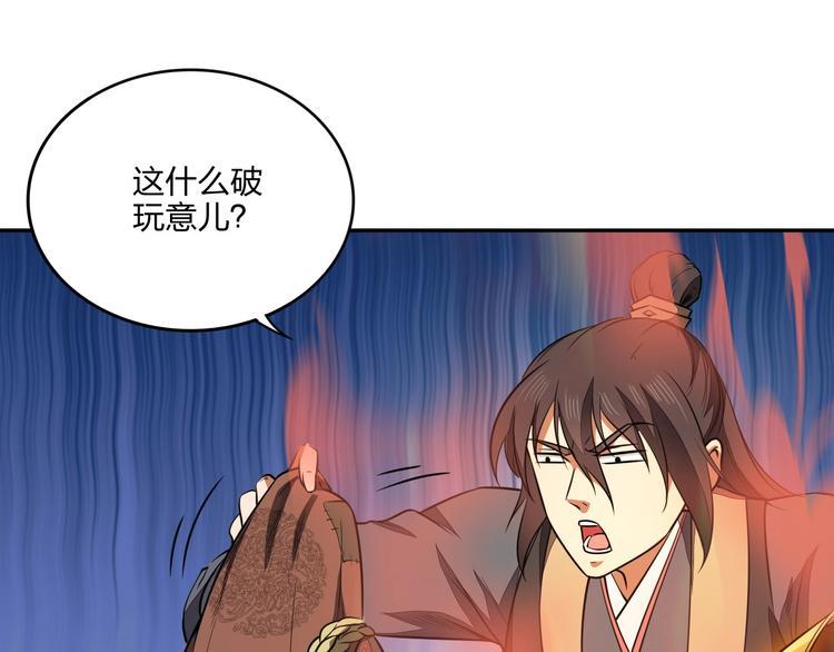第29话 神秘金棺42