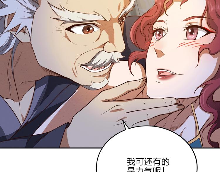 第15话 突破92