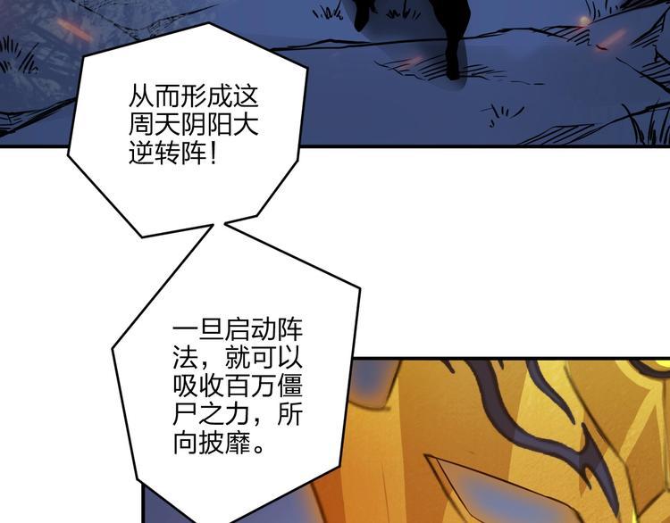 第30话 神兵残片83