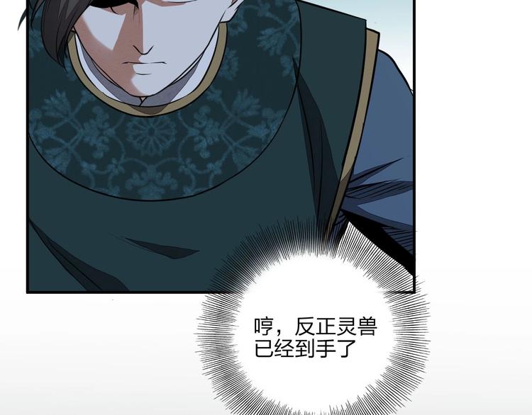 第36话 尘埃落定28