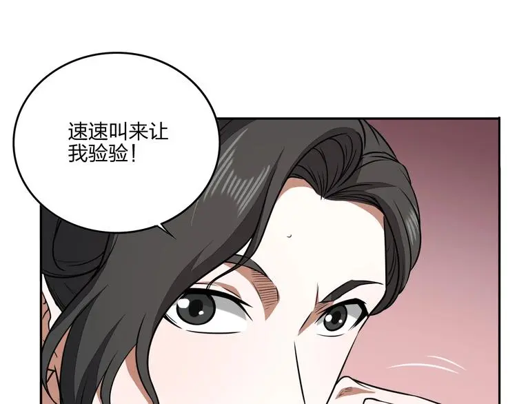 第34话 取而代之14