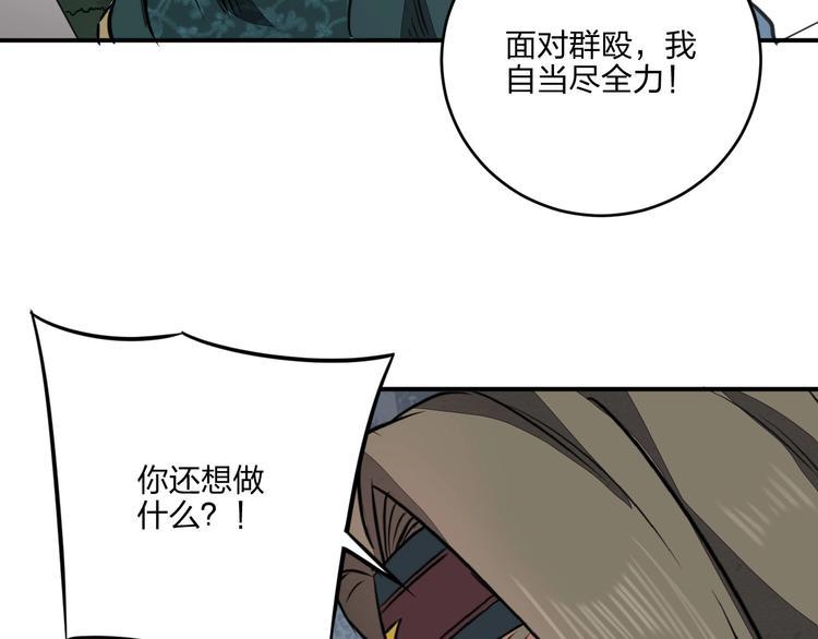 第35话 三家大比38