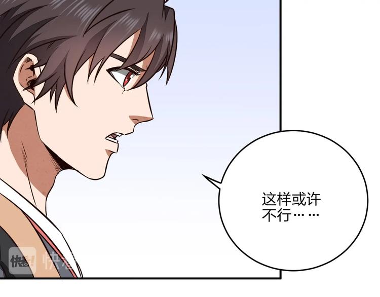 第36话 尘埃落定80