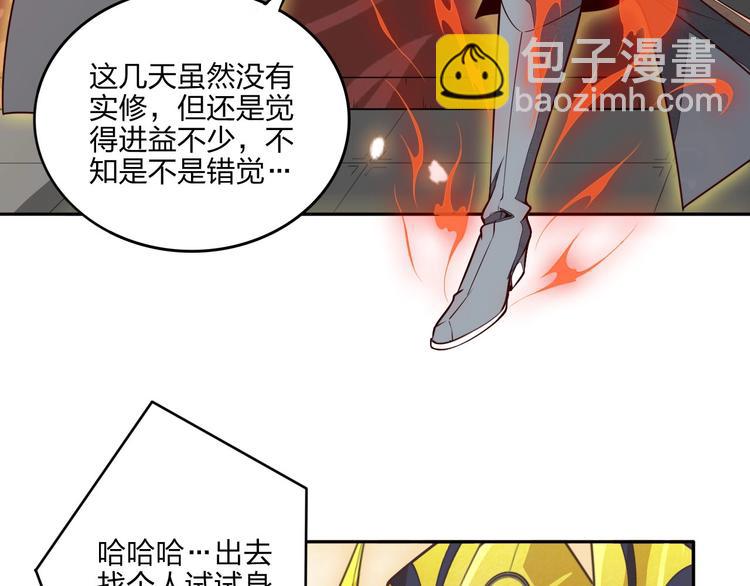 第20话 秘籍残篇80