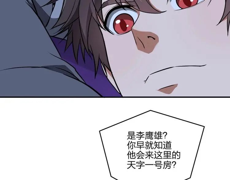 第34话 取而代之5