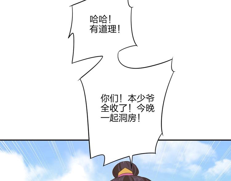 第8话 一份大礼25