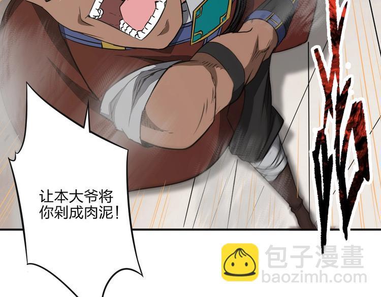 第34话 取而代之95