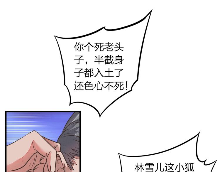 第1话 村花的保镖23