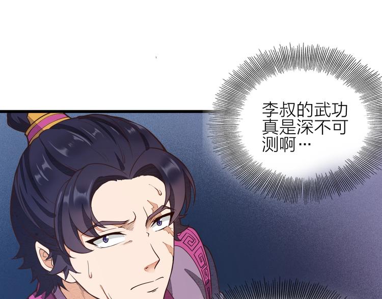 第3话 夺路而逃41