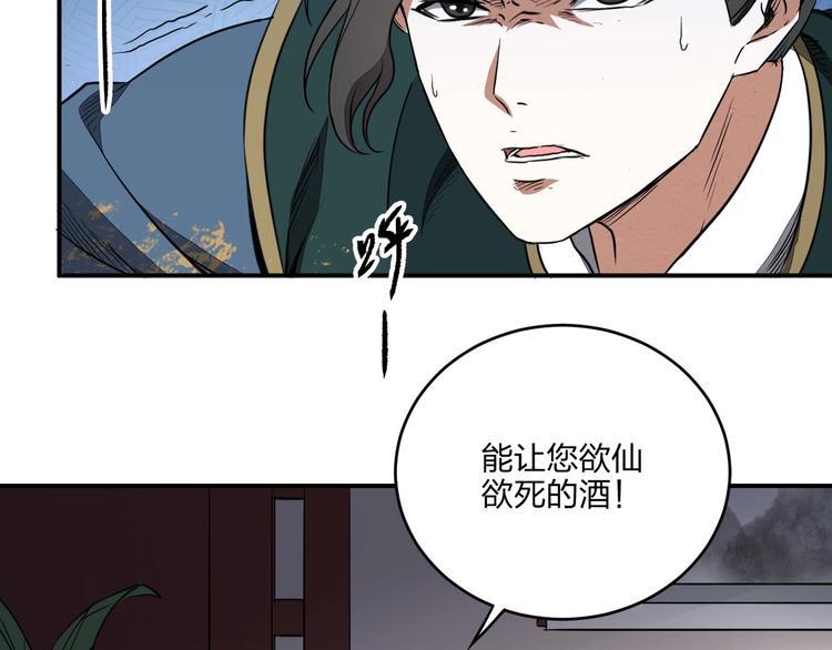 第34话 取而代之39