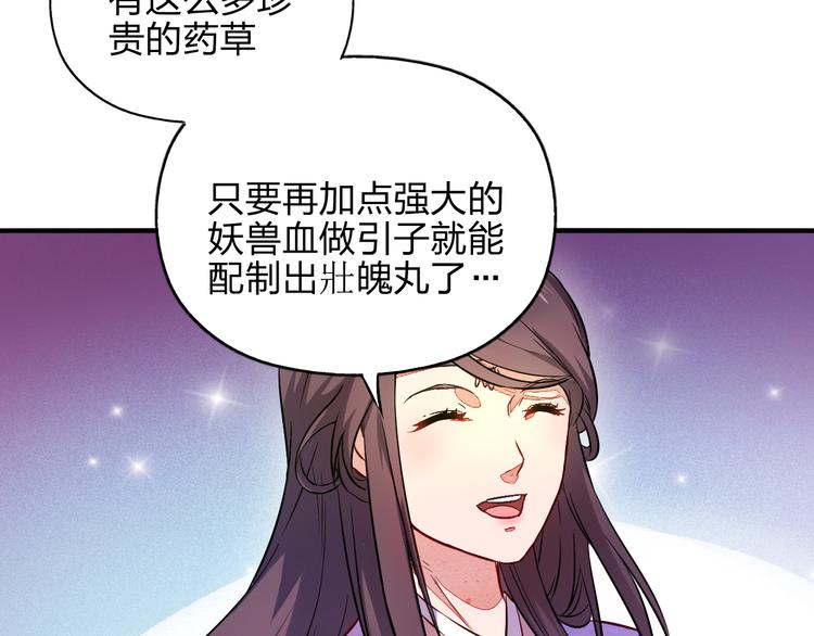 第4话 小喵83