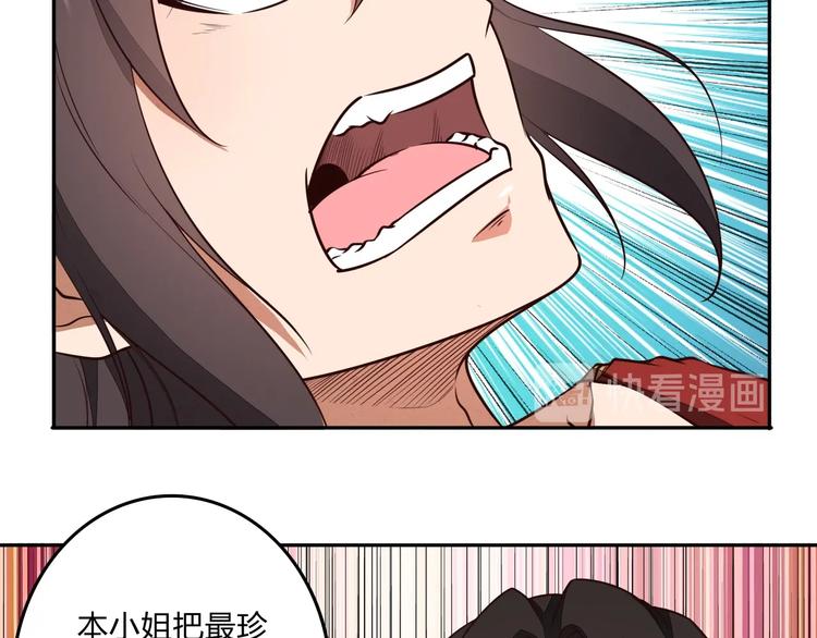 第27话 我叫秦墨74