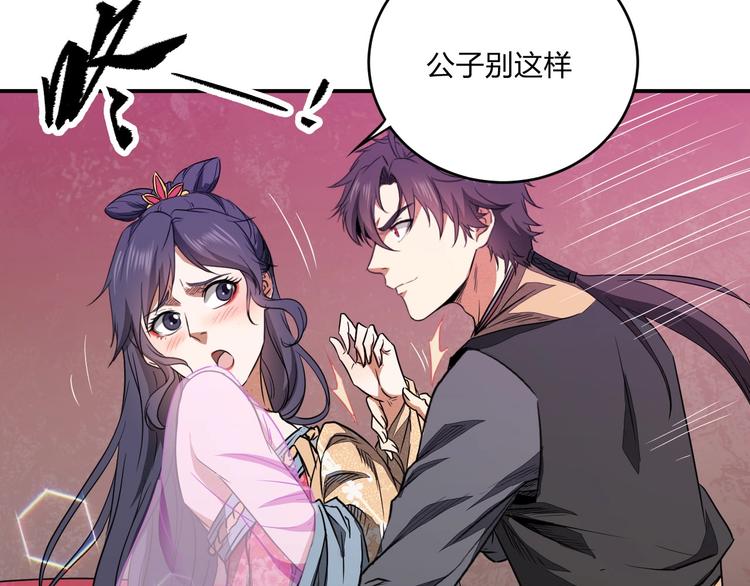 第33话 千金一刃90