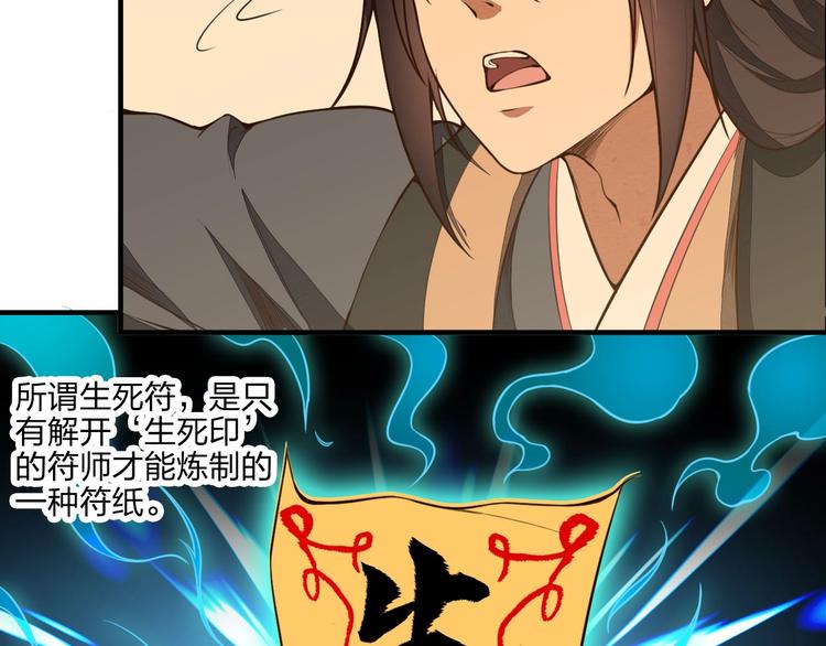 第20话 秘籍残篇98