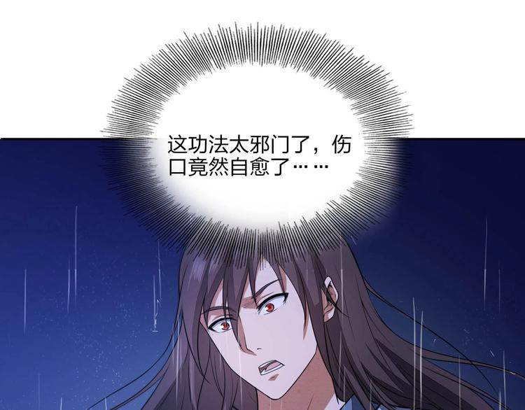 第16话 禁忌功法86