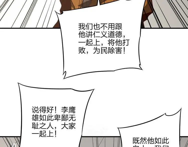 第35话 三家大比8