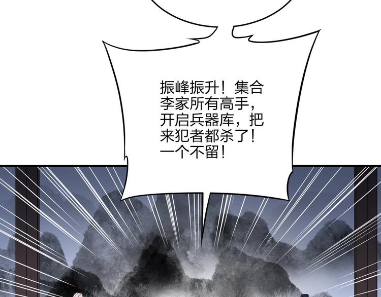 第36话 尘埃落定103