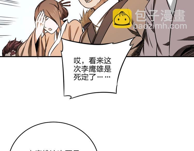 第35话 三家大比69
