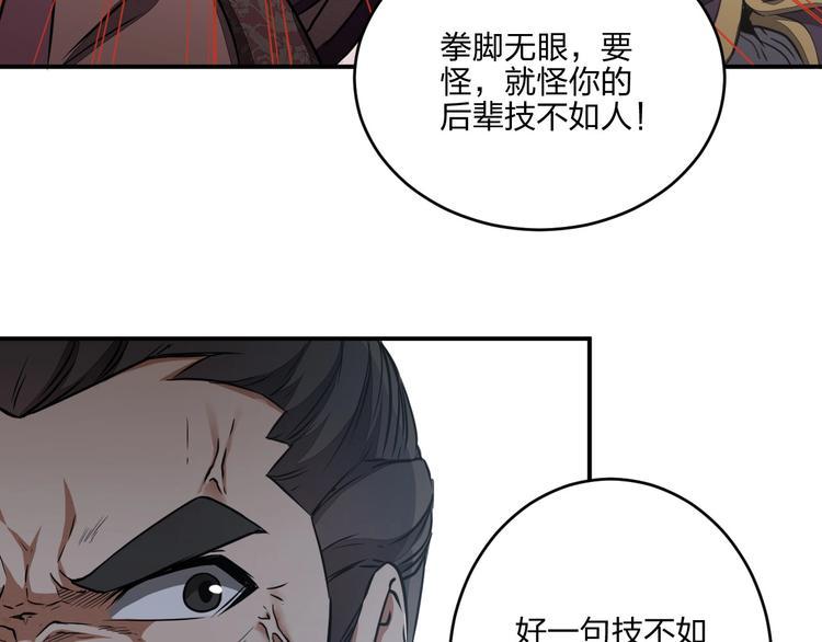 第34话 取而代之123