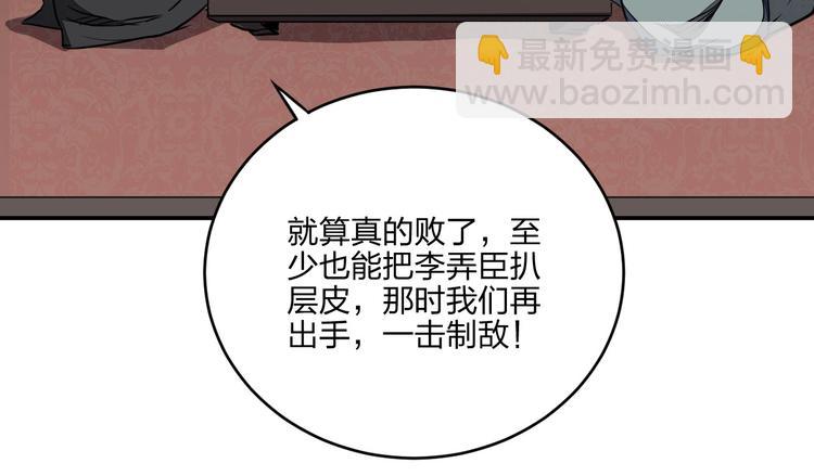 第36话 尘埃落定92