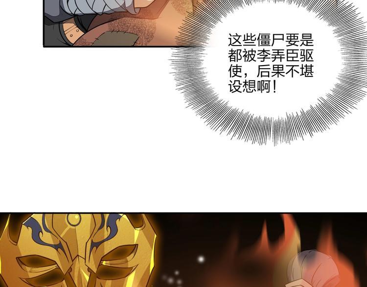 第29话 神秘金棺56