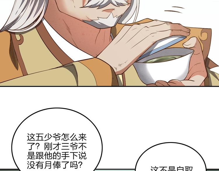 第14话 易容103