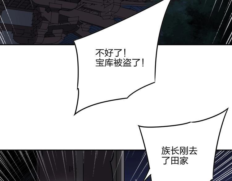 第31话 祸水东引41