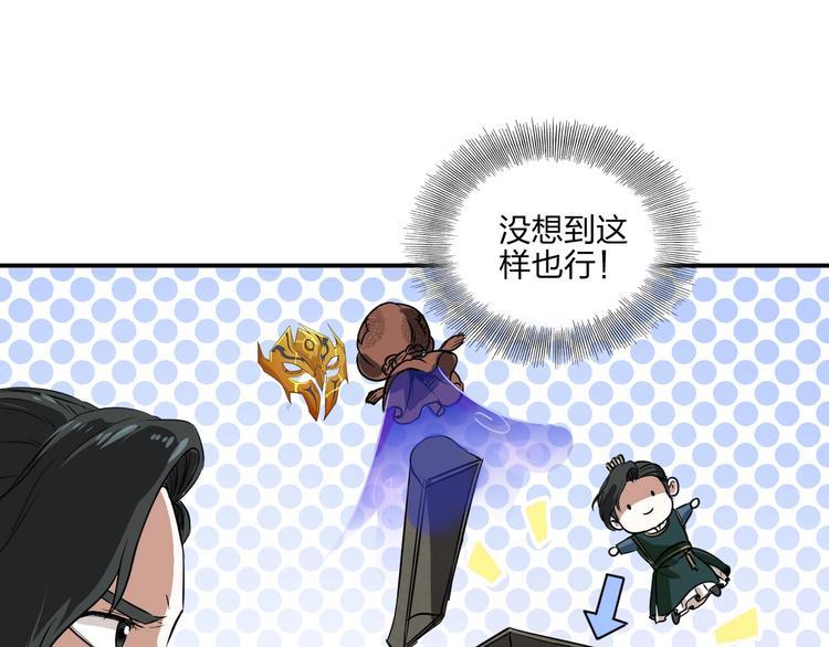第35话 三家大比104
