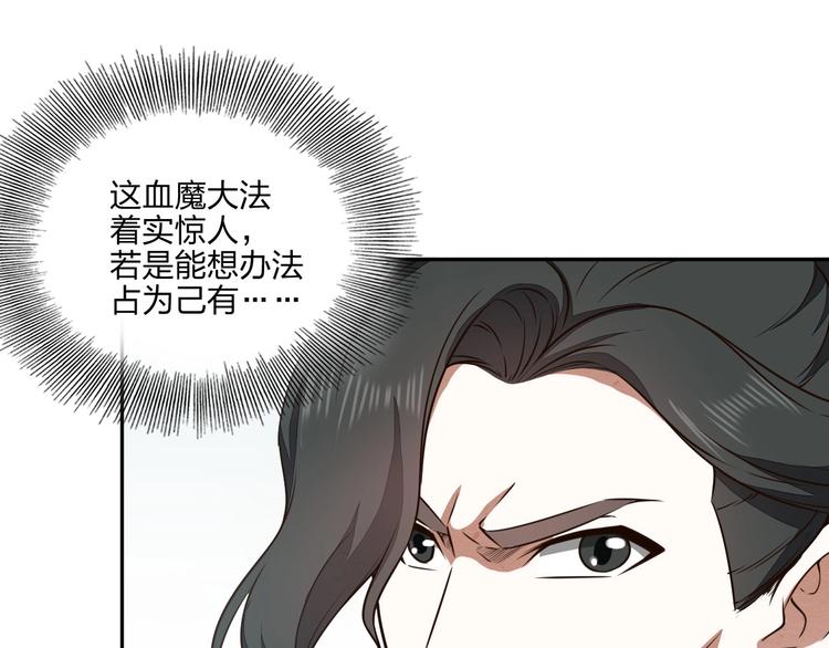 第23话 家族大比57