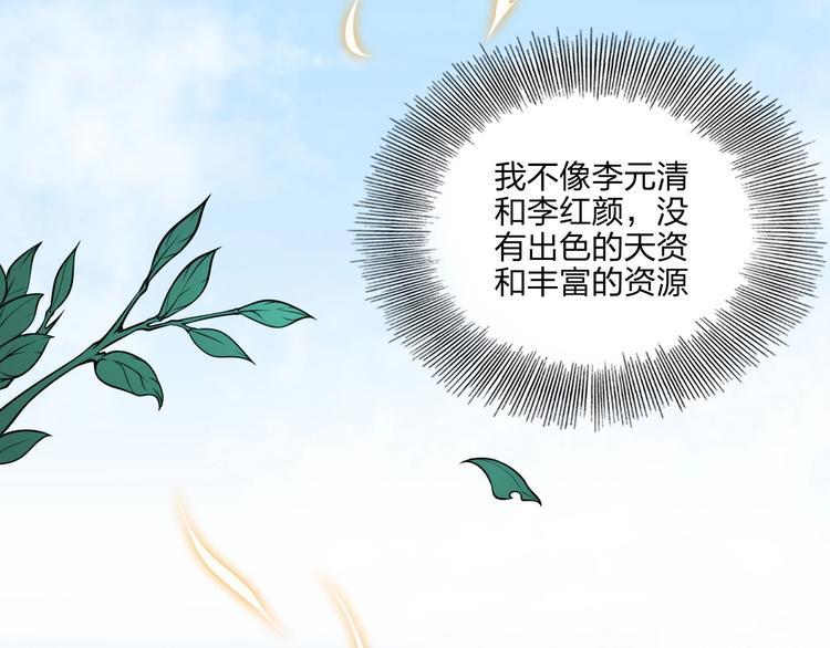 第24话 桃色交易81