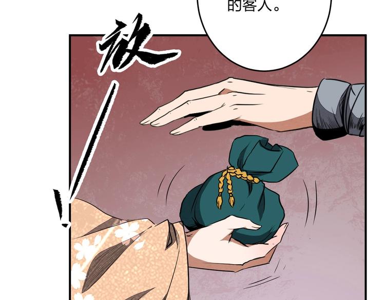 第33话 千金一刃98
