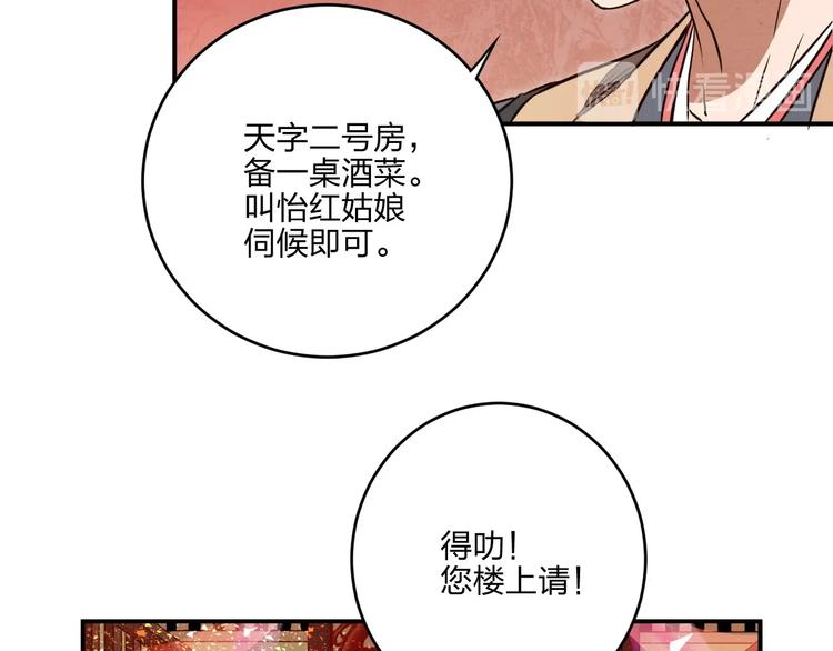 第33话 千金一刃76