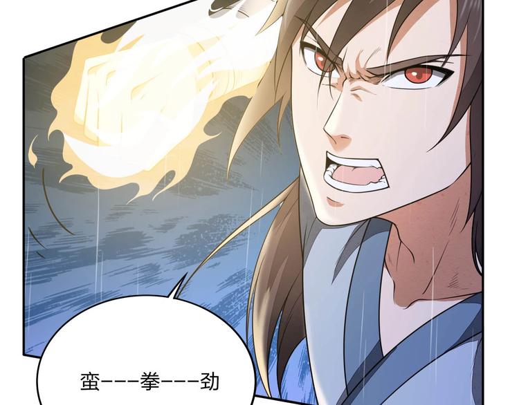 第16话 禁忌功法38