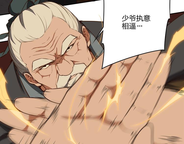 第22话 李家有女名红颜60