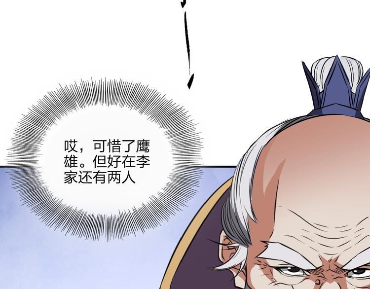 第35话 三家大比92