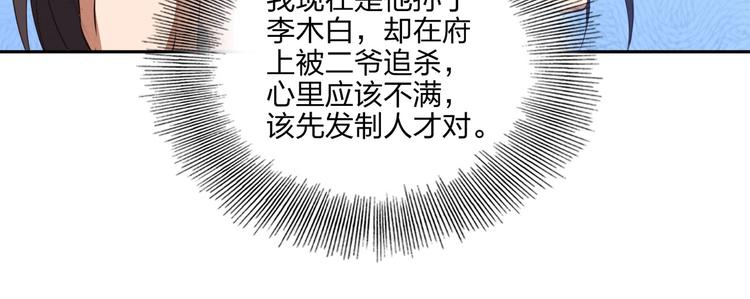 第19话 激战之后14