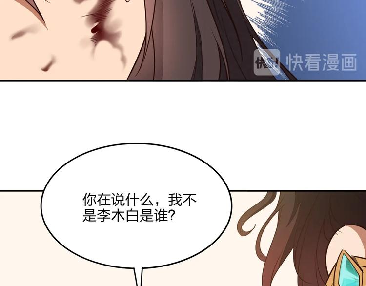 第27话 我叫秦墨11