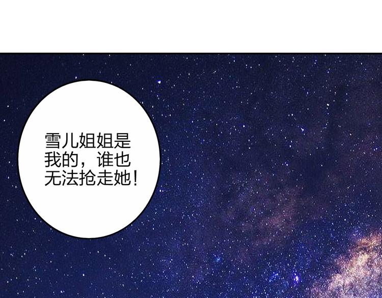 第7话 初恋即失恋94