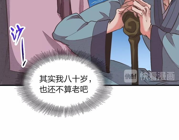 第1话 村花的保镖22