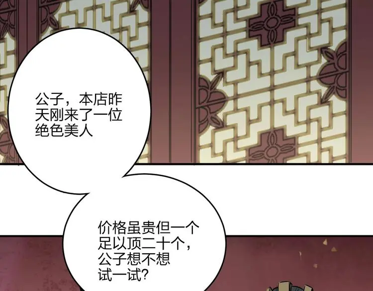 第34话 取而代之11