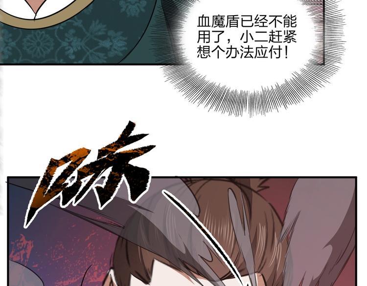 第35话 三家大比73