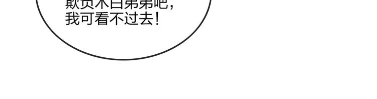 第23话 家族大比76