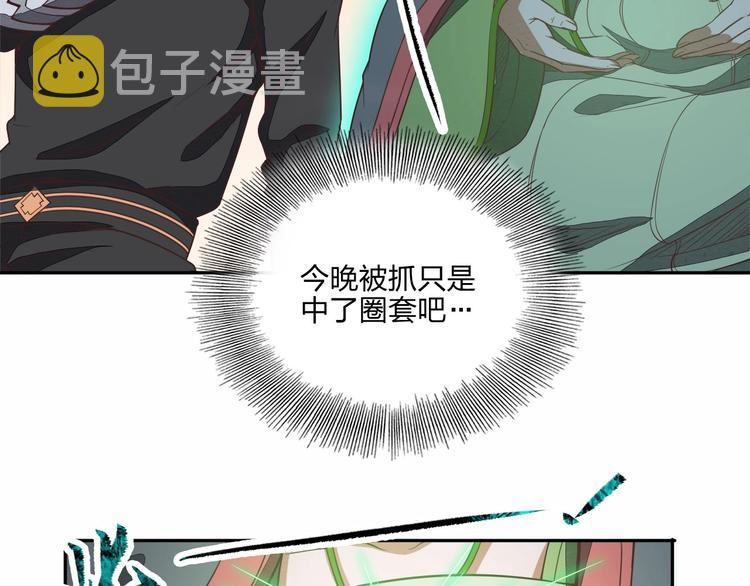 第14话 易容8